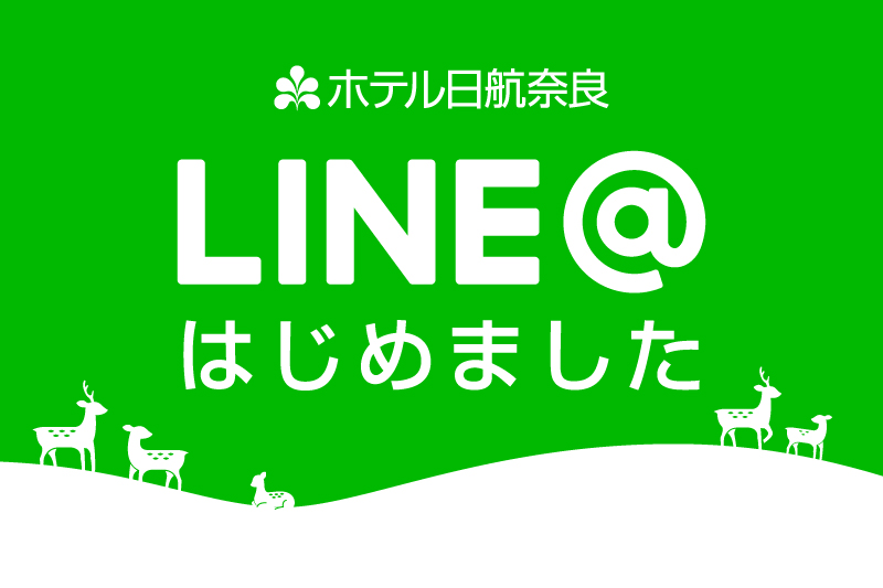 LINE@アカウントを開設いたしました。